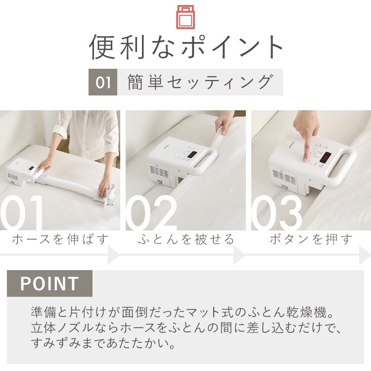 ふとん乾燥機 カラリエ シングルノズル KFK-105-W ホワイト 208394