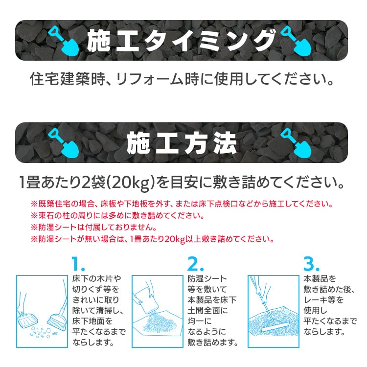 はむ様 住宅用床下調湿材 10kg 208422│アイリスオーヤマ公式通販