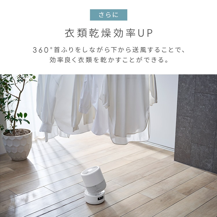 アイリスオーヤマ　サーキュレーター DCモーター PCF-CD15TECA-W PCF-CD15TECA-W 360度サーキュレーター 首振り アイリスオーヤマ