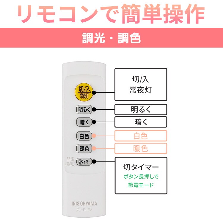 LEDシーリングライト 6畳 調光調色 CEA6DL-7.0 208805 │アイリス