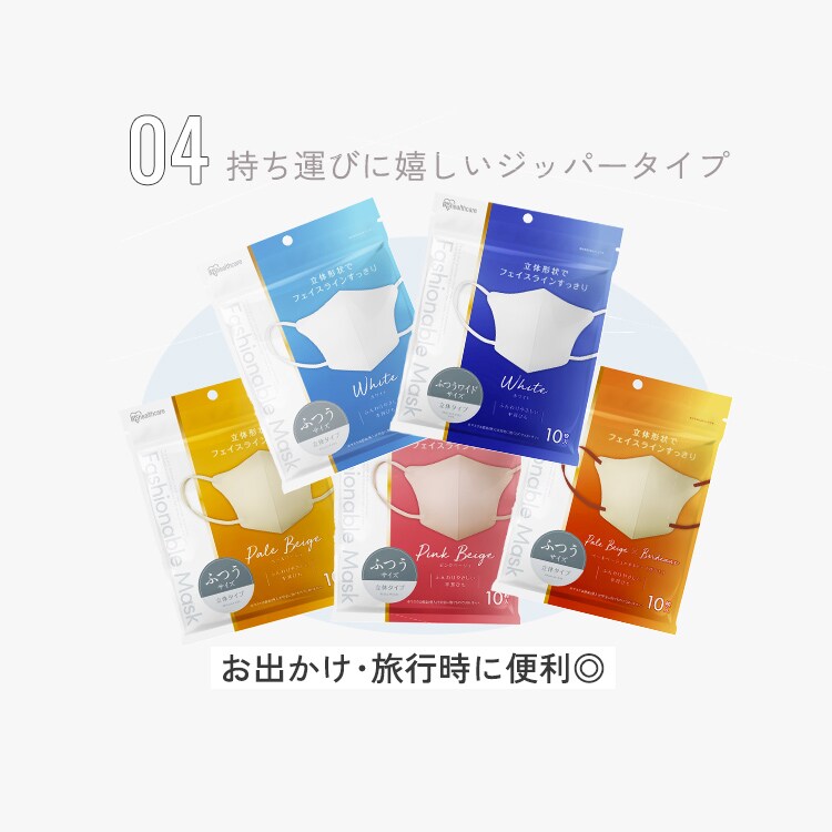 10枚】FASHIONABLE MASK 立体 ふつうサイズ 10枚入 RN-FA10SUF