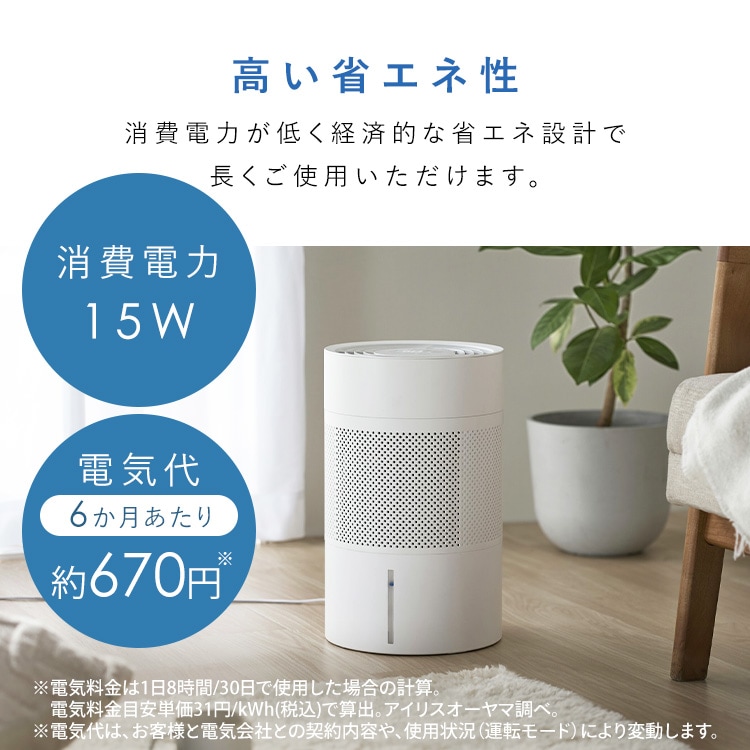 気化式加湿器 enemist エネミスト AHM-MVU55A-H ライトグレー 210306