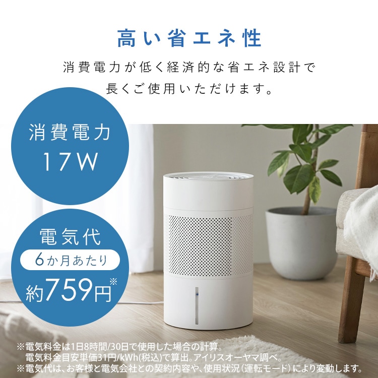 気化式加湿器 enemist エネミスト KHM-MVU601-W ホワイト 209039