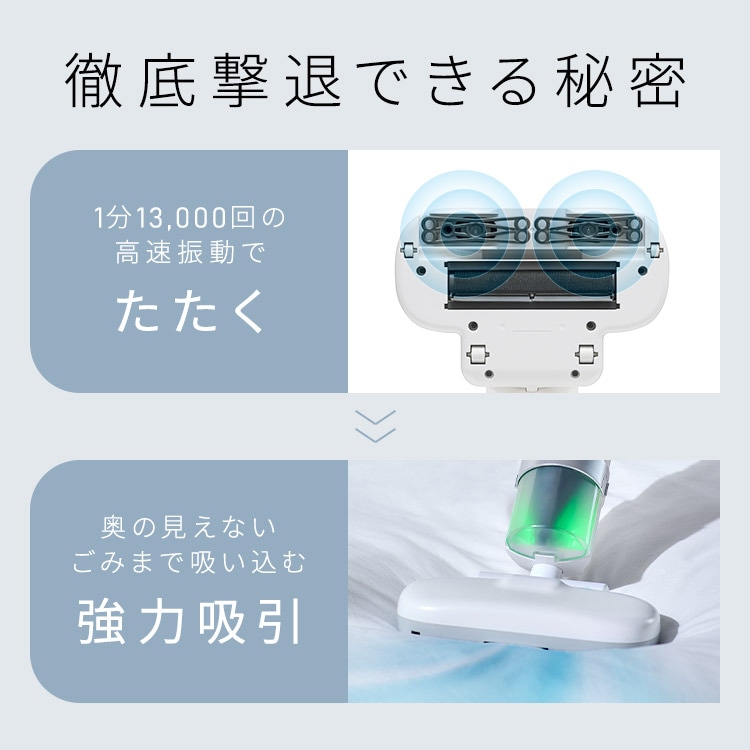 布団クリーナー ふとん掃除機 コード式 たたき毎分13000回 毛取り