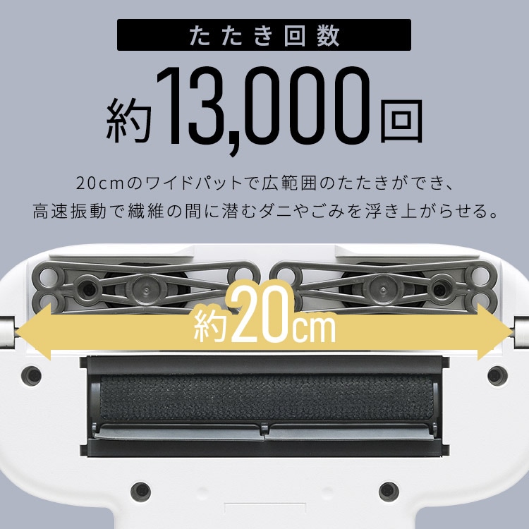 布団クリーナー ふとん掃除機 コード式 たたき毎分13000回 毛