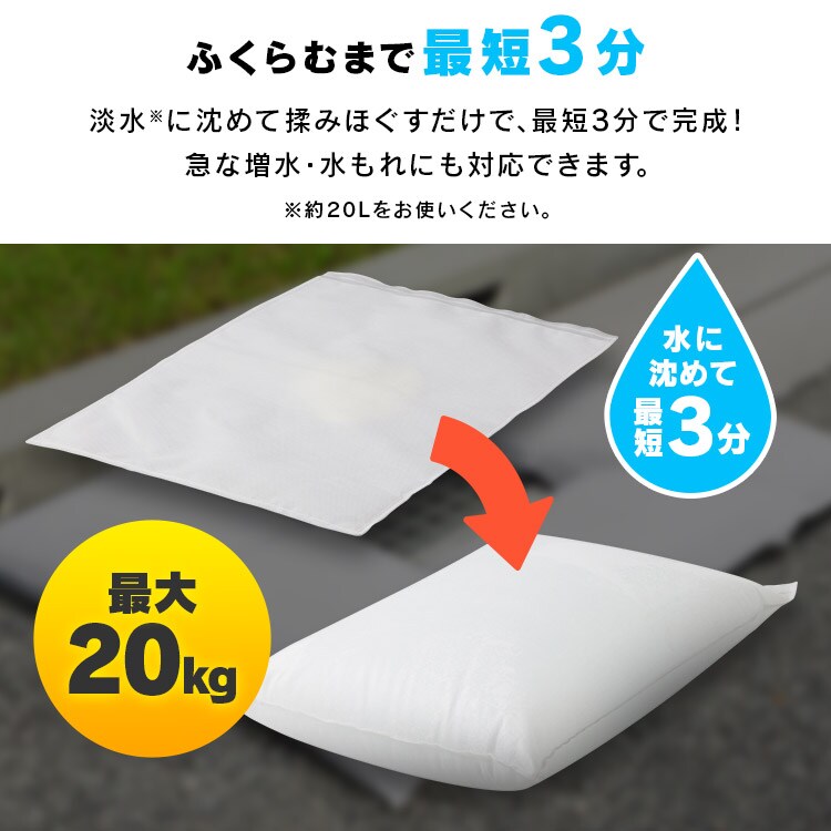 簡単土嚢 楽天市場】＼ポイント14倍 エントリーで10倍＆全品5倍 4日20時