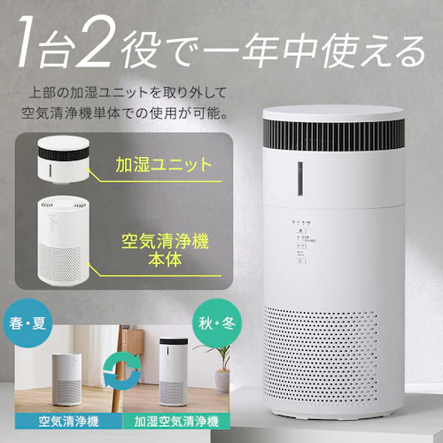 加湿空気清浄機 10畳 AAP-SH20B-H グレー_12