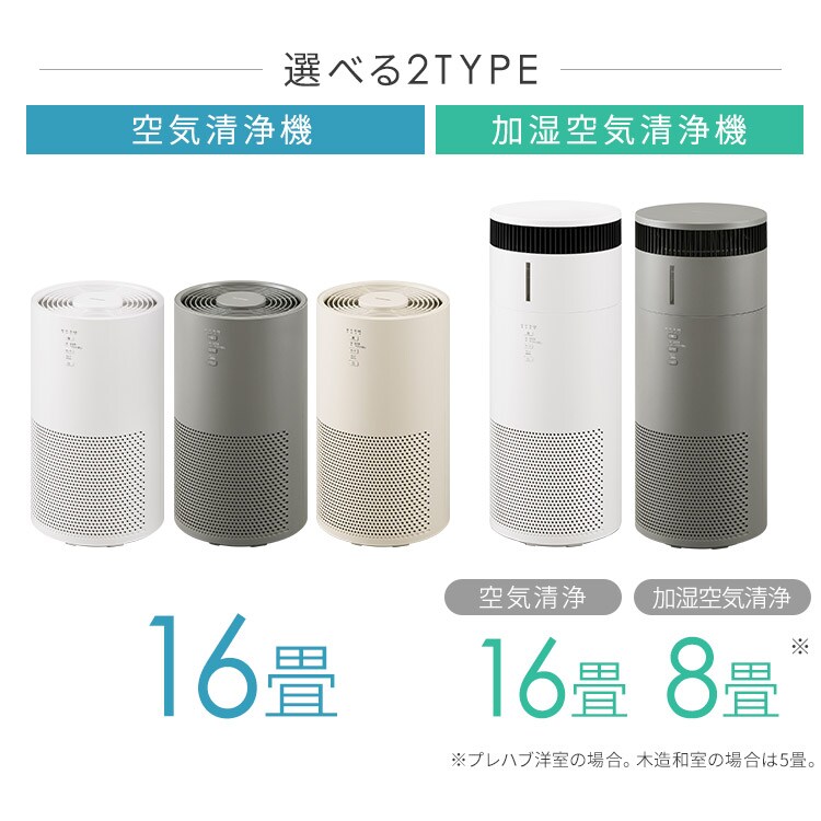 空気清浄機 16畳 AAP-S30C-C サンドベージュ 209799 │アイリス