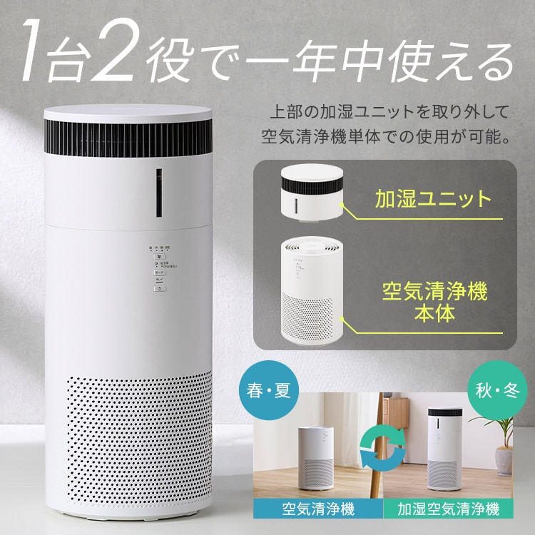 空気清浄機 16畳 AAP-S30C-C サンドベージュ 209799 │アイリス