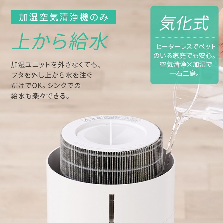 空気清浄機 16畳 AAP-S30C-W ホワイト 209797 │アイリスオーヤマ公式