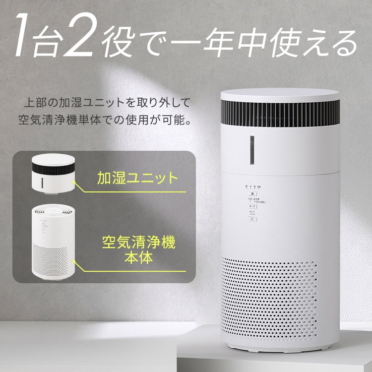 加湿空気清浄機 10畳 KAP-SH202-W ホワイト［B］ 209803 │アイリス