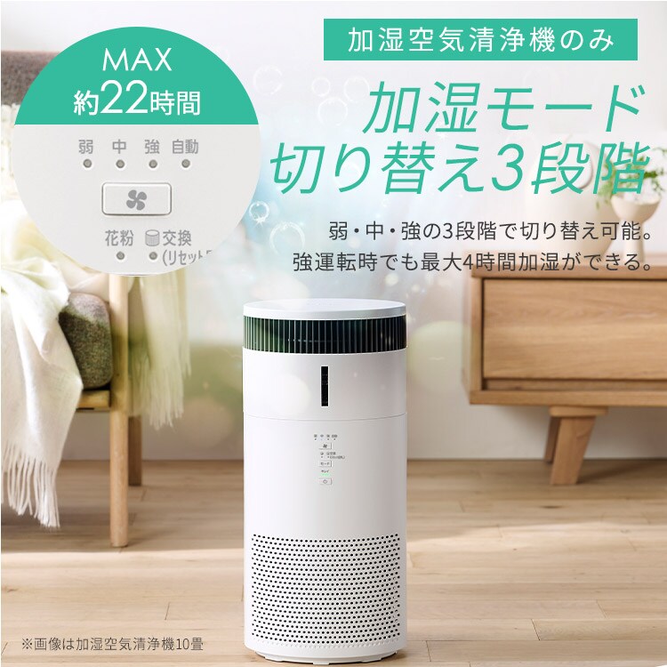 加湿空気清浄機 16畳 KAP-SH302-W ホワイト［B］ 209806