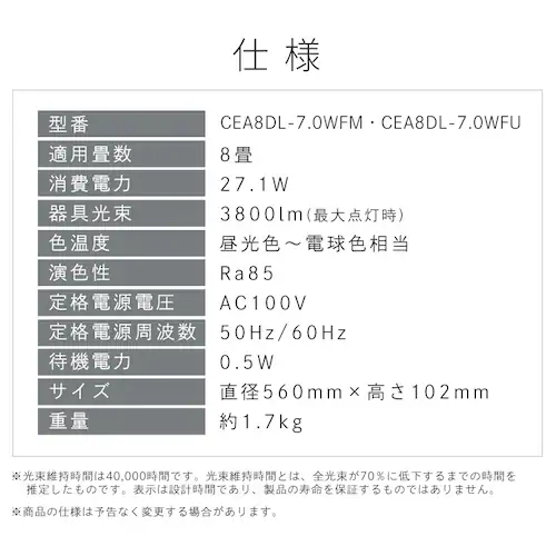 【新商品発売記念!20%OFFクーポン!】LEDシーリングライト 超節電タイプ 8畳 調光調色 ウッドフレーム CEA8DL-7.0WFM ウォールナット_14