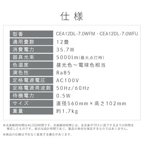 【新商品発売記念!20%OFFクーポン!】LEDシーリングライト 超節電タイプ 12畳 調光調色 ウッドフレーム CEA12DL-7.0WFU ナチュラル_14