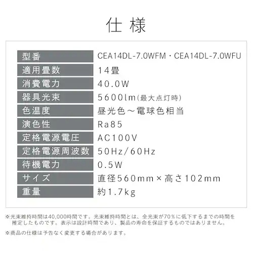 【新商品発売記念!20%OFFクーポン!】LEDシーリングライト 超節電タイプ 14畳 調光調色 ウッドフレーム CEA14DL-7.0WFM ウォールナット_14