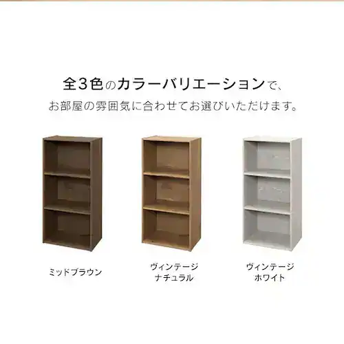 【2個セット】カラーボックス ヴィンテージナチュラル_4