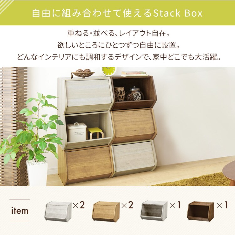 積み重ねボックス カラーボックス スタックボックス オープンタイプ