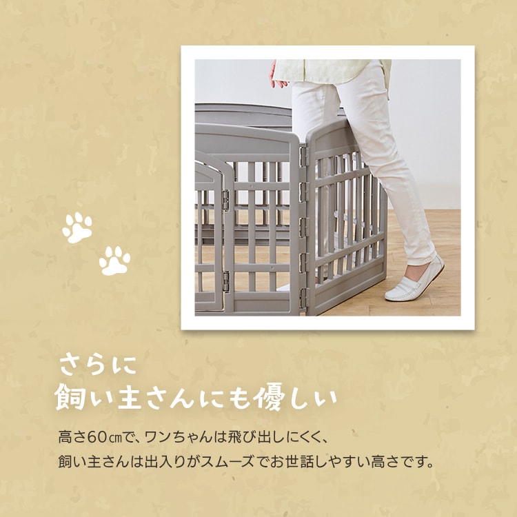 ペットサークルCI-604E ホワイト/ベージュ P251879 │アイリス