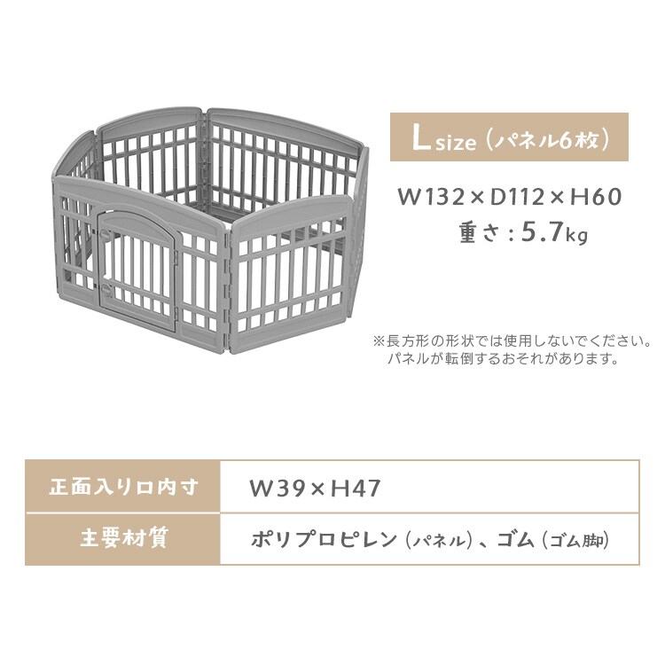 ペットサークルCI-604E ホワイト/ベージュ P251879 │アイリスオーヤマ