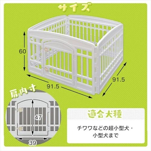 ホワイト ペットサークル Amazon | アイリスオーヤマ ペットサークル ホワイト 中型犬用