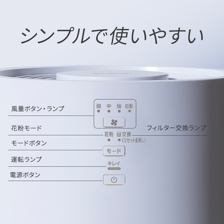 空気清浄機 20畳 KAP-S401-W ホワイト [B] 210177 │アイリスオーヤマ