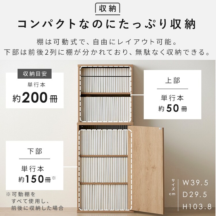 サイド収納棚✨使い方自由 本棚 収納棚 大容量 扉付き HKH-400 ナチュラル/ブラック 210208