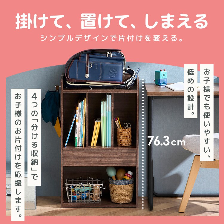 ランドセルラック スリム 本棚 フック付き RRK-460R ホワイト 210372