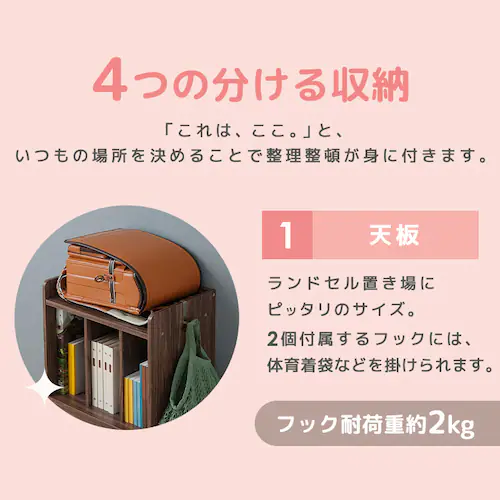 ランドセルラック RRK-460R ホワイト_3