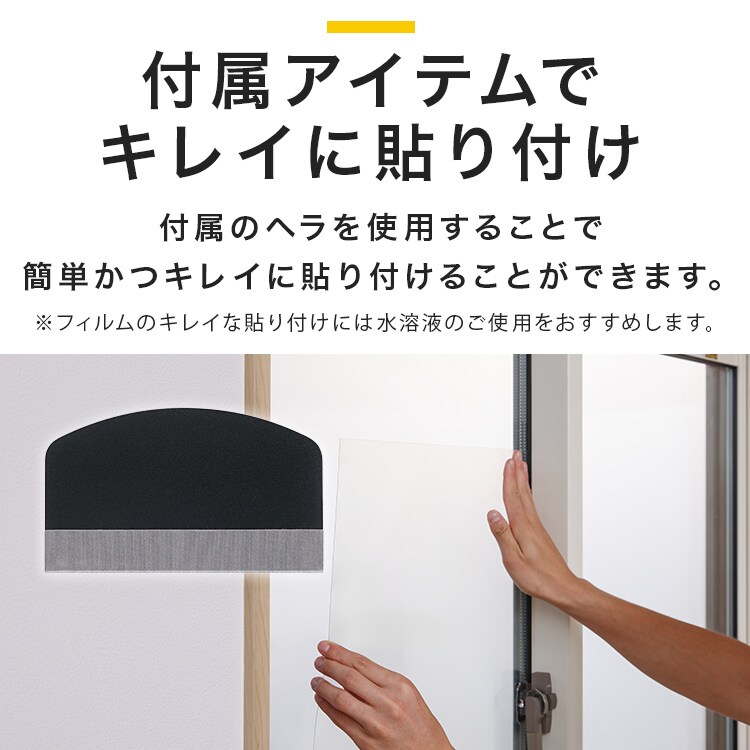 防犯フィルム 厚み203μm BF-4060-1-C 210453 │アイリスオーヤマ公式