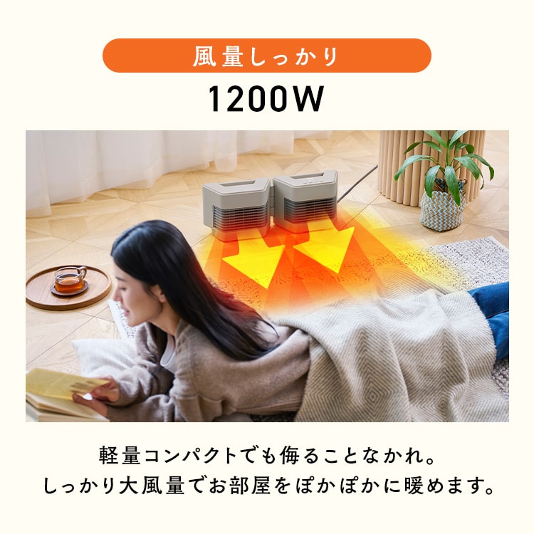 セラミックファンヒーター ツインセラ KCH-MN121-C グレージュ 210527