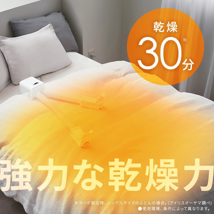 ふとん乾燥機 カラリエmini TURBO ツインノズル JSK-W10-W ホワイト