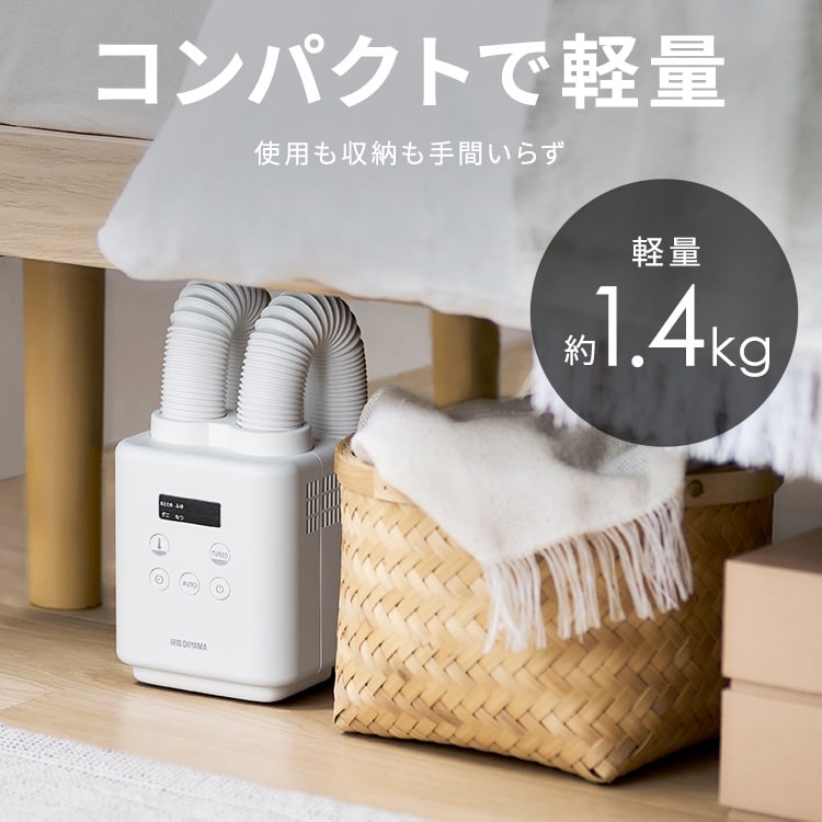 ふとん乾燥機 カラリエmini TURBO ツインノズル JSK-W10-H グレー