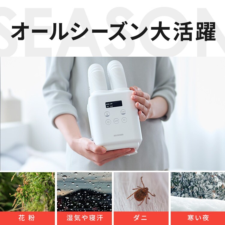 ふとん乾燥機 カラリエmini TURBO ツインノズル JSK-W10-W ホワイト