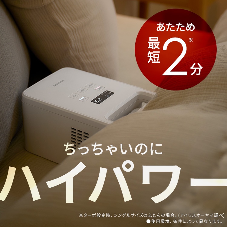 ふとん乾燥機 カラリエ mini TURBO ツインノズル BSK-210-W ホワイト