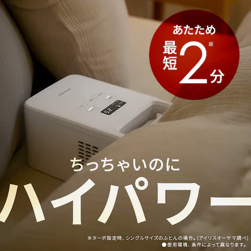 ふとん乾燥機 カラリエ mini TURBO ツインノズル BSK-210-W ホワイト_3