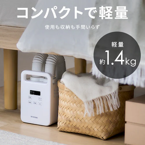 ふとん乾燥機 カラリエ mini TURBO ツインノズル BSK-210-W ホワイト_7