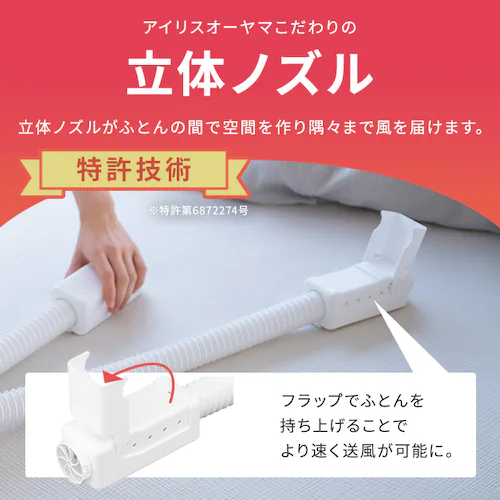 ふとん乾燥機 カラリエ mini TURBO ツインノズル BSK-210-W ホワイト_8