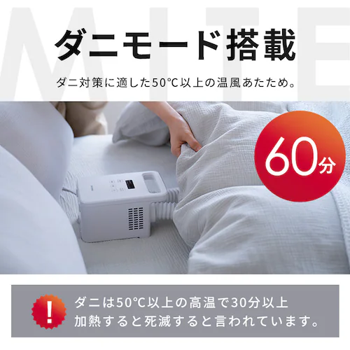 ふとん乾燥機 カラリエ mini TURBO ツインノズル BSK-210-W ホワイト_9