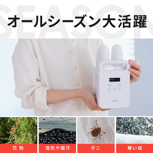 ふとん乾燥機 カラリエ mini TURBO ツインノズル BSK-210-W ホワイト_10