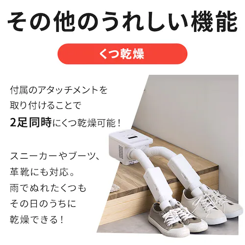 ふとん乾燥機 カラリエ mini TURBO ツインノズル BSK-210-W ホワイト_15