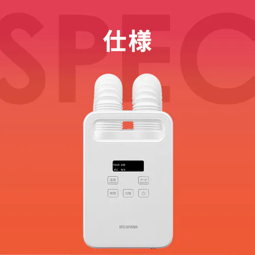 ふとん乾燥機 カラリエ mini TURBO ツインノズル BSK-210-W ホワイト_16