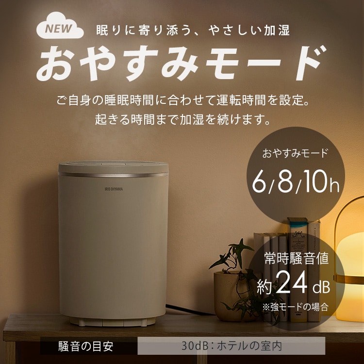 丸洗いスチーム式加湿器 オヤスミスト 600ml KHM-MHU601-C ライトモカ