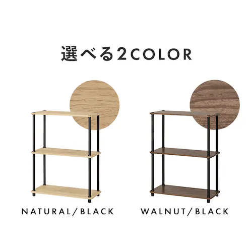 ラック 3段 組立簡単スチールポールラック SPR-3R590 ナチュラル/ブラック_5