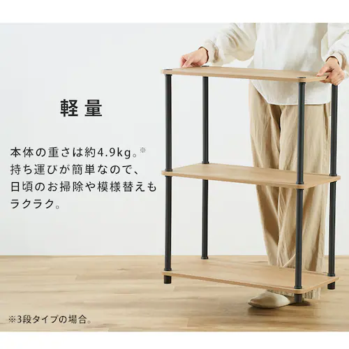 ラック 3段 組立簡単スチールポールラック SPR-3R590 ナチュラル/ブラック_9
