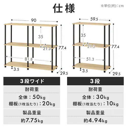 ラック 3段 組立簡単スチールポールラック SPR-3R590 ナチュラル/ブラック_13