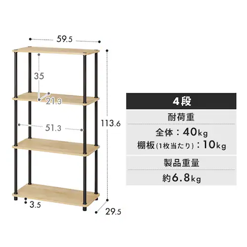 ラック 3段 組立簡単スチールポールラック SPR-3R590 ナチュラル/ブラック_14