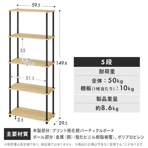 ラック 3段 組立簡単スチールポールラック SPR-3R590 ナチュラル/ブラック_15
