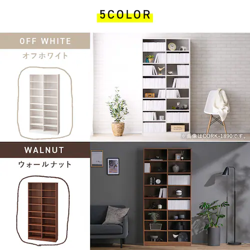 コミックラック 大容量タイプ CORK-1890R オフホワイト_9