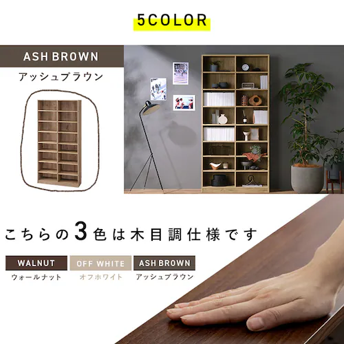 コミックラック 大容量タイプ CORK-1890R オフホワイト_10