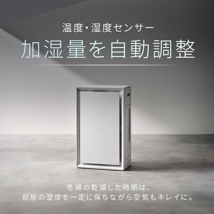 空気清浄機 23畳 加湿空気清浄機 14畳 花粉モード 温度・湿度